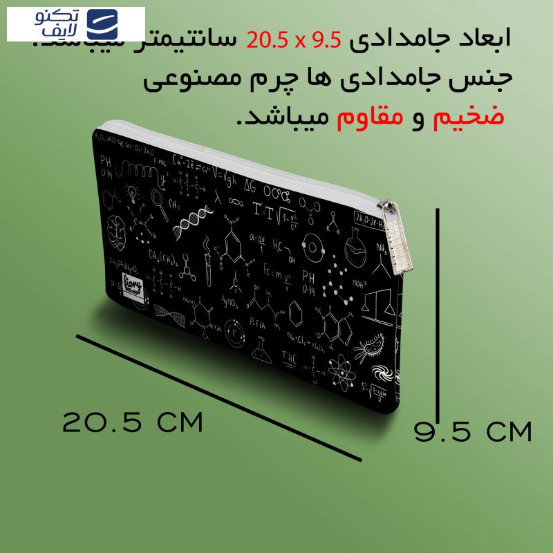جامدادی مستر راد مدل شیمی کد fiory 2094 جامدادی مستر راد مدل شیمی کد fiory 2094