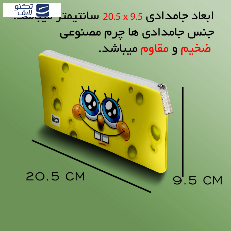 جامدادی مستر راد مدل باب اسفنجی کد fiory 2035 جامدادی مستر راد مدل باب اسفنجی کد fiory 2035