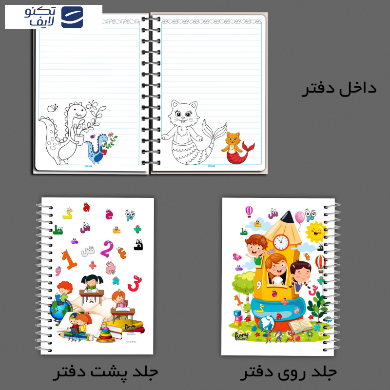 دفتر مشق مستر راد طرح کوشا مدل دبستان کد fiory 2176