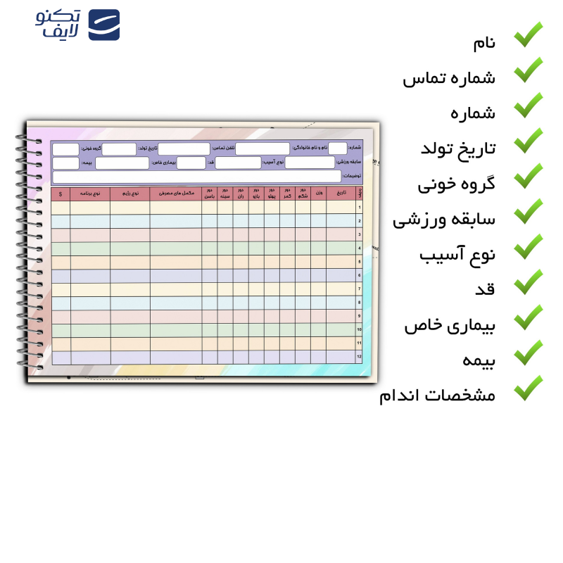 دفتر ثبت مشخصات مستر راد مدل مربیگری طرح عصر جدید کد fiory 2478 دفتر ثبت مشخصات مستر راد مدل مربیگری طرح عصر جدید کد fiory 2478