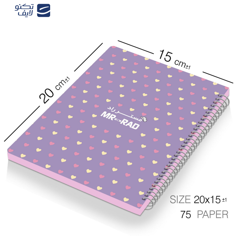 دفتر برنامه ریزی مستر راد طرح قلب مدل پالت کد pallet 1591 دفتر برنامه ریزی مستر راد طرح قلب مدل پالت کد pallet 1591