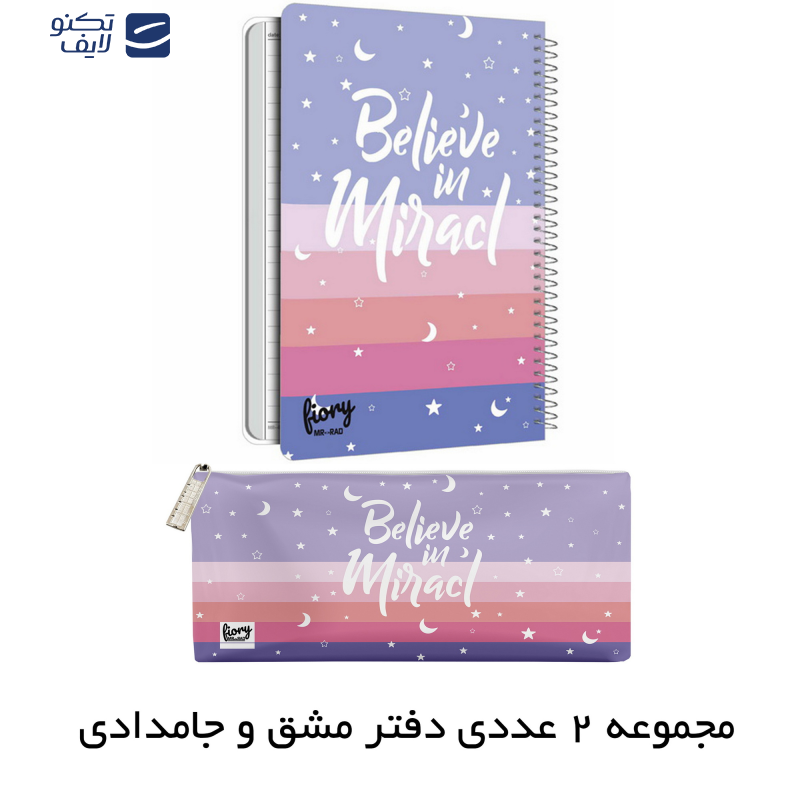 دفتر مشق مستر راد طرح ماه و ستاره کد fiory 2102 به همراه جامدادی دفتر مشق مستر راد طرح ماه و ستاره کد fiory 2102 به همراه جامدادی