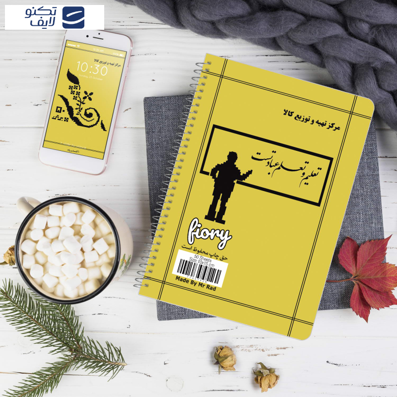 دفترچه یادداشت مستر راد طرح نوستالژی مدل دفتر مشق کد 1551