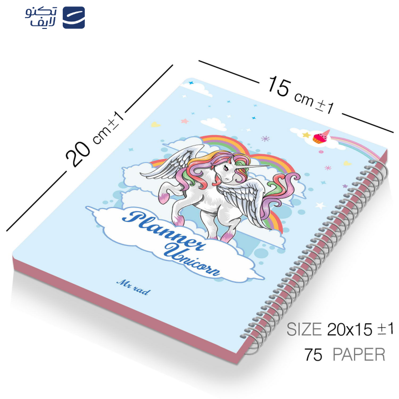 دفتر برنامه ریزی مستر راد طرح یونیکورن مدل تک شاخ کد 1554 دفتر برنامه ریزی مستر راد طرح یونیکورن مدل تک شاخ کد 1554