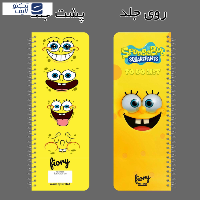 دفترچه یادداشت مستر راد مدل to do list طرح باب اسفنجی کد fiory 1762 دفترچه یادداشت مستر راد مدل to do list طرح باب اسفنجی کد fiory 1762