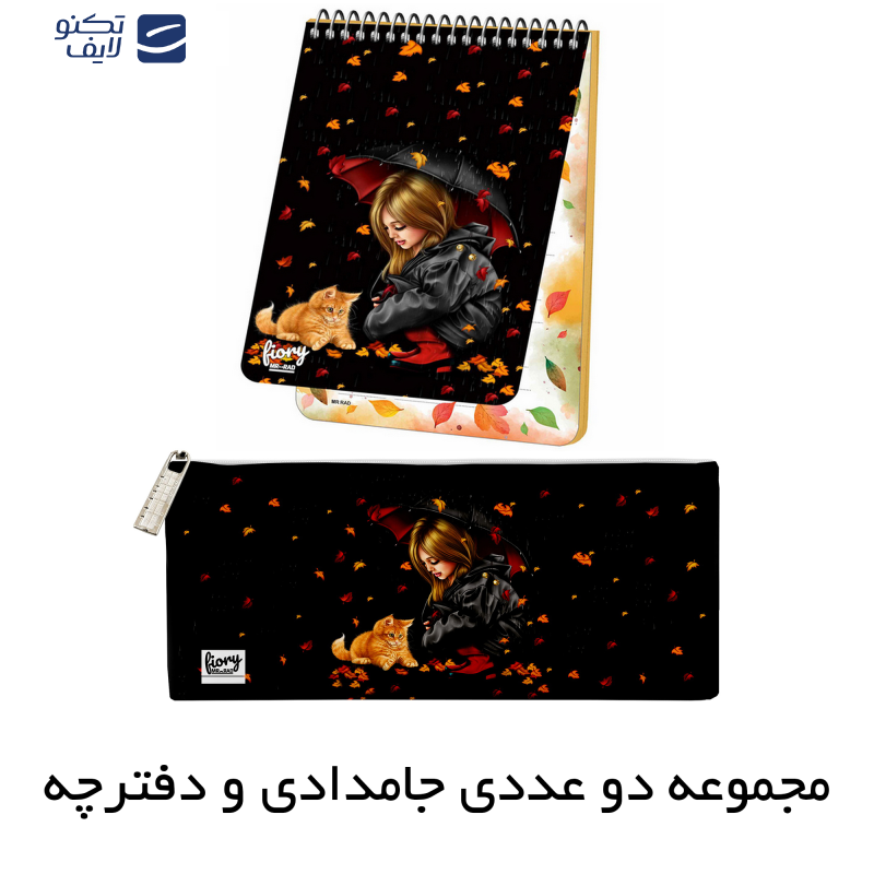 دفترچه یادداشت مستر راد مدل دختر پائیز کد fiory 2114 به همراه جامدادی دفترچه یادداشت مستر راد مدل دختر پائیز کد fiory 2114 به همراه جامدادی