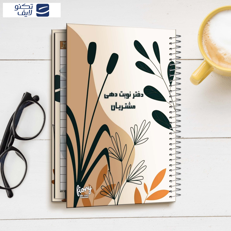 دفتر یادداشت مستر راد مدل نوبت دهی مشتریان سالن زیبایی طرح سنا کد fiory 2346 دفتر یادداشت مستر راد مدل نوبت دهی مشتریان سالن زیبایی طرح سنا کد fiory 2346
