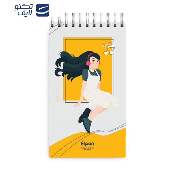 دفتر یادداشت 80 برگ الیپون کد 2641630 دفتر یادداشت 80 برگ الیپون کد 2641630