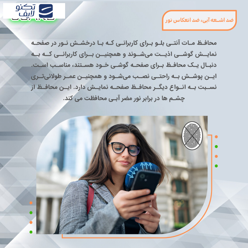 محافظ صفحه نمایش مات ضد اشعه آبی بینگو مدل Tough مناسب برای گوشی موبایل گوگل Pixel 6 Pro محافظ صفحه نمایش مات ضد اشعه آبی بینگو مدل Tough مناسب برای گوشی موبایل گوگل Pixel 6 Pro