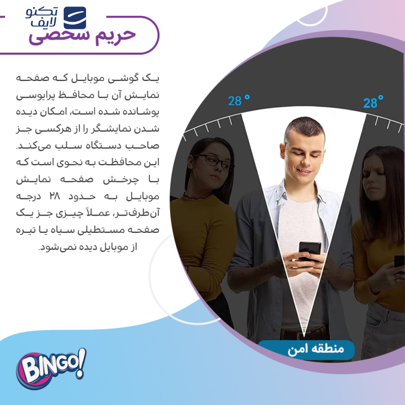 محافظ صفحه نمایش حریم شخصی بینگو مدل Tough مناسب برای گوشی موبایل آنر 70 محافظ صفحه نمایش حریم شخصی بینگو مدل Tough مناسب برای گوشی موبایل آنر 70