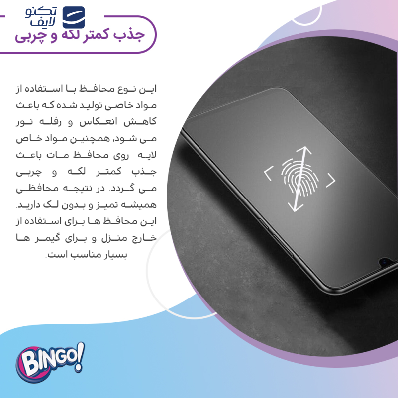محافظ صفحه نمایش مات بینگو مدل Tough مناسب برای گوشی موبایل آنر 90 Lite محافظ صفحه نمایش مات بینگو مدل Tough مناسب برای گوشی موبایل آنر 90 Lite