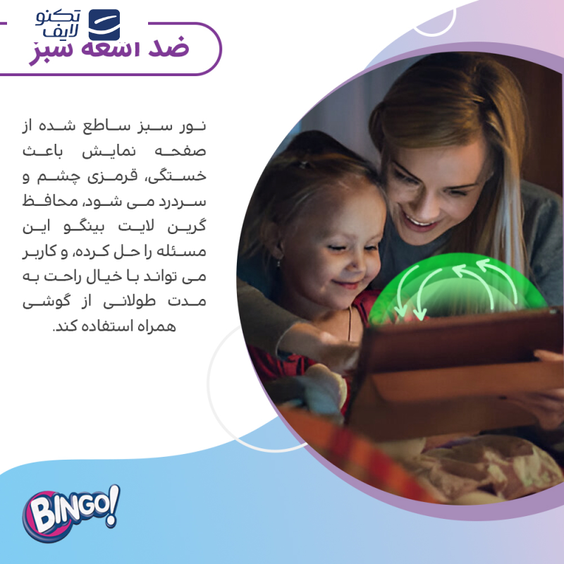 محافظ صفحه نمایش بینگو مدل Tough مناسب برای گوشی موبایل آنر Magic 6 Pro