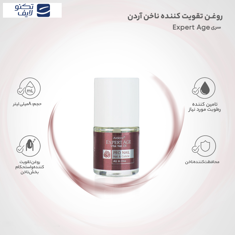 روغن تقویت کننده ناخن آردن اکسپرت ایج وزن 8 گرم روغن تقویت کننده ناخن آردن اکسپرت ایج وزن 8 گرم