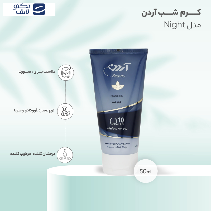 کرم شب آردن بیوتی مدل Night حجم 50 میلی لیتر کرم شب آردن بیوتی مدل Night حجم 50 میلی لیتر