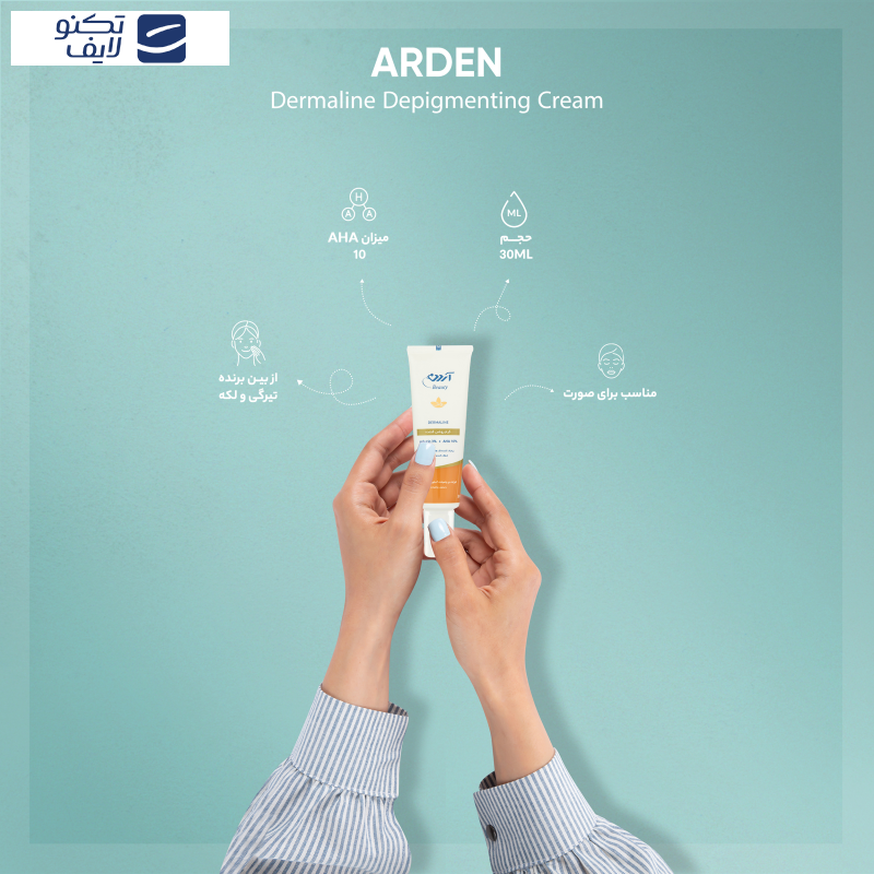 کرم روشن کننده پوست آردن بیوتی مدل Dermaline حجم 30 میلی لیتر کرم روشن کننده پوست آردن بیوتی مدل Dermaline حجم 30 میلی لیتر