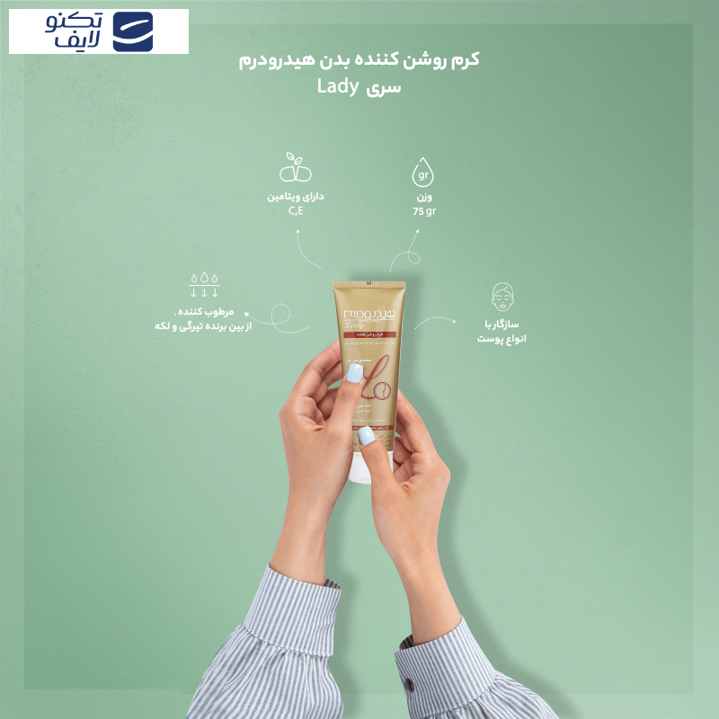 کرم روشن کننده بدن هیدرودرم سری Lady وزن 75 گرم کرم روشن کننده بدن هیدرودرم سری Lady وزن 75 گرم