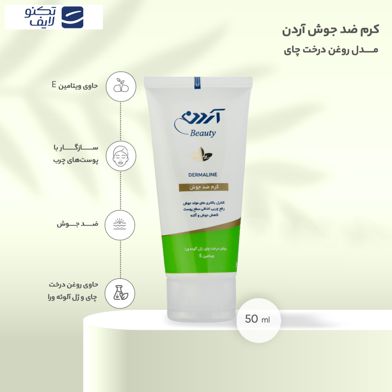 کرم ضد جوش آردن بیوتی مدل روغن درخت چای حجم 50 میلی لیتر کرم ضد جوش آردن بیوتی مدل روغن درخت چای حجم 50 میلی لیتر