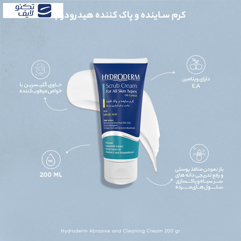 کرم ساینده و پاک کننده هیدرودرم حجم 200 میلی لیتر کرم ساینده و پاک کننده هیدرودرم حجم 200 میلی لیتر