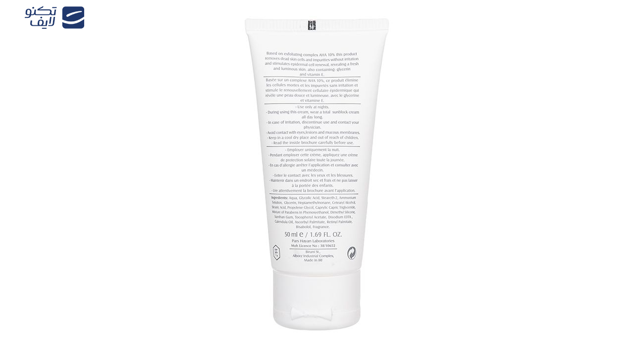 کرم لایه بردار پوست هیدرودرم مدل AHA وزن 50 گرم کرم لایه بردار پوست هیدرودرم مدل AHA وزن 50 گرم
