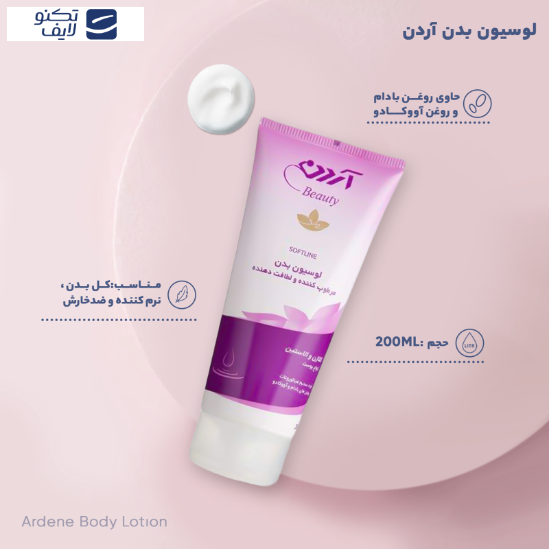 لوسیون بدن آردن بیوتی مدل آووکادو مناسب انواع پوست حجم 200 میلی لیتر لوسیون بدن آردن بیوتی مدل آووکادو مناسب انواع پوست حجم 200 میلی لیتر