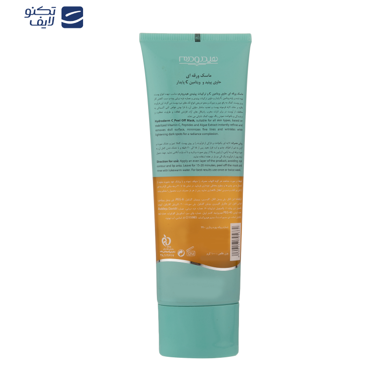 ماسک صورت هیدرودرم مدل Peel Off مناسب پوست های معمولی وزن 100 گرم ماسک صورت هیدرودرم مدل Peel Off مناسب پوست های معمولی وزن 100 گرم