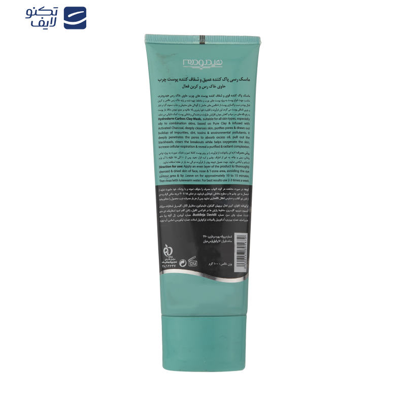 ماسک صورت هیدرودرم مدل Carbon clay مناسب پوست های چرب وزن 100 گرم ماسک صورت هیدرودرم مدل Carbon clay مناسب پوست های چرب وزن 100 گرم