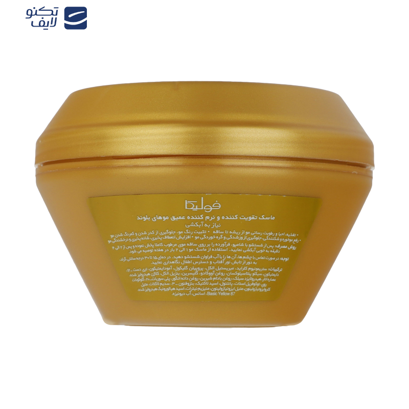 ماسک مو فولیکا مدل Flashy Blond حجم 300 میلی لیتر ماسک مو فولیکا مدل Flashy Blond حجم 300 میلی لیتر
