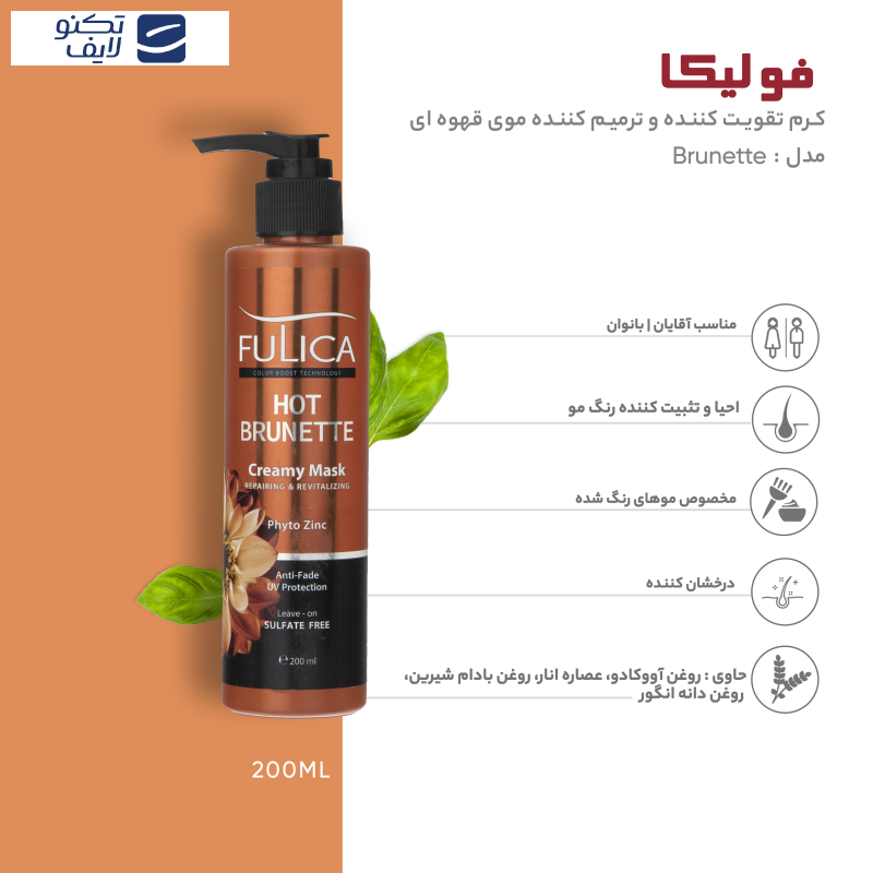کرم تقویت کننده و ترمیم کننده موی قهوه ای فولیکا مدل Brunette حجم 200 میلی لیتر کرم تقویت کننده و ترمیم کننده موی قهوه ای فولیکا مدل Brunette حجم 200 میلی لیتر