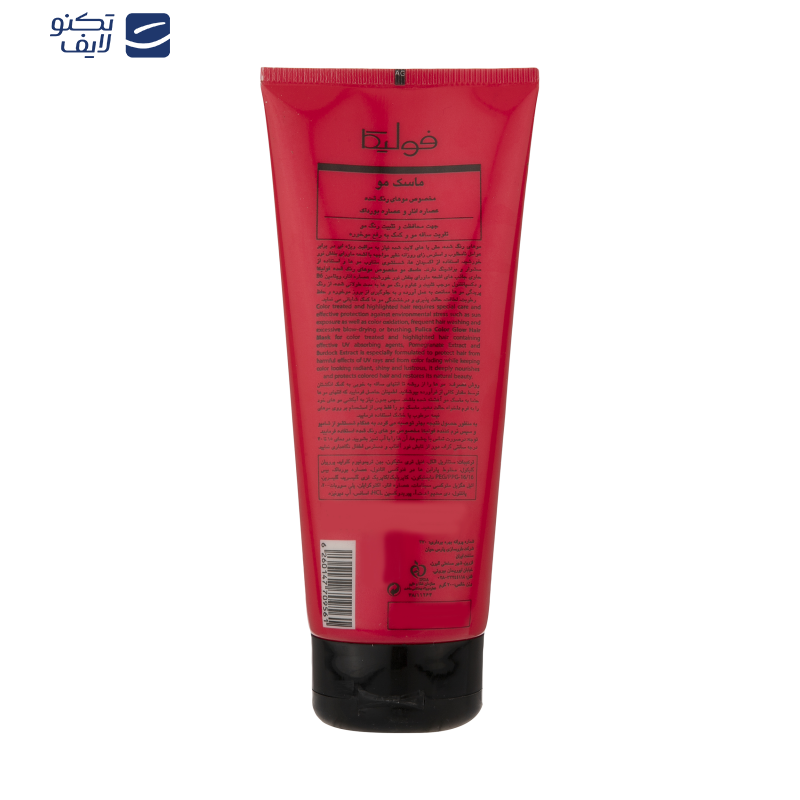 ماسک مو فولیکا مدل Pomegranate حجم 200 میلی لیتر ماسک مو فولیکا مدل Pomegranate حجم 200 میلی لیتر