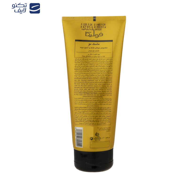 ماسک مو فولیکا مدل Oat Extract حجم 200 میلی لیتر ماسک مو فولیکا مدل Oat Extract حجم 200 میلی لیتر