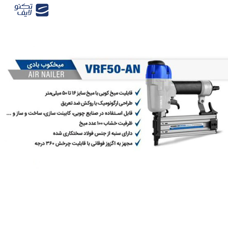 میخ کوب بادی ویوارکس مدل VRF50-AN میخ کوب بادی ویوارکس مدل VRF50-AN