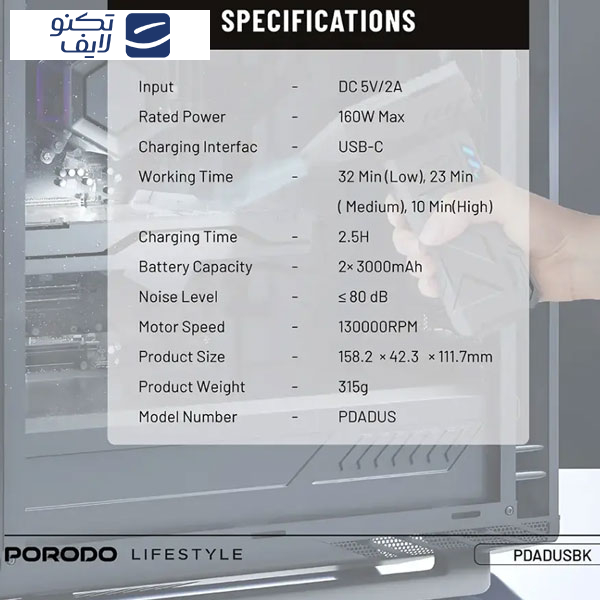 دستگاه دمنده و مکنده شارژی پرودو مدل توربو بلاست دستگاه دمنده و مکنده شارژی پرودو مدل توربو بلاست