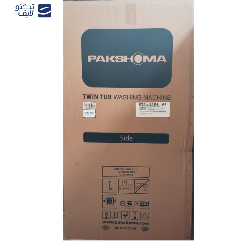 ماشین لباسشویی دو قلو 21 کیلوگرم نیمه-اتوماتیک پاکشوما مدل FA21 ماشین لباسشویی دو قلو 21 کیلوگرم نیمه-اتوماتیک پاکشوما مدل FA21