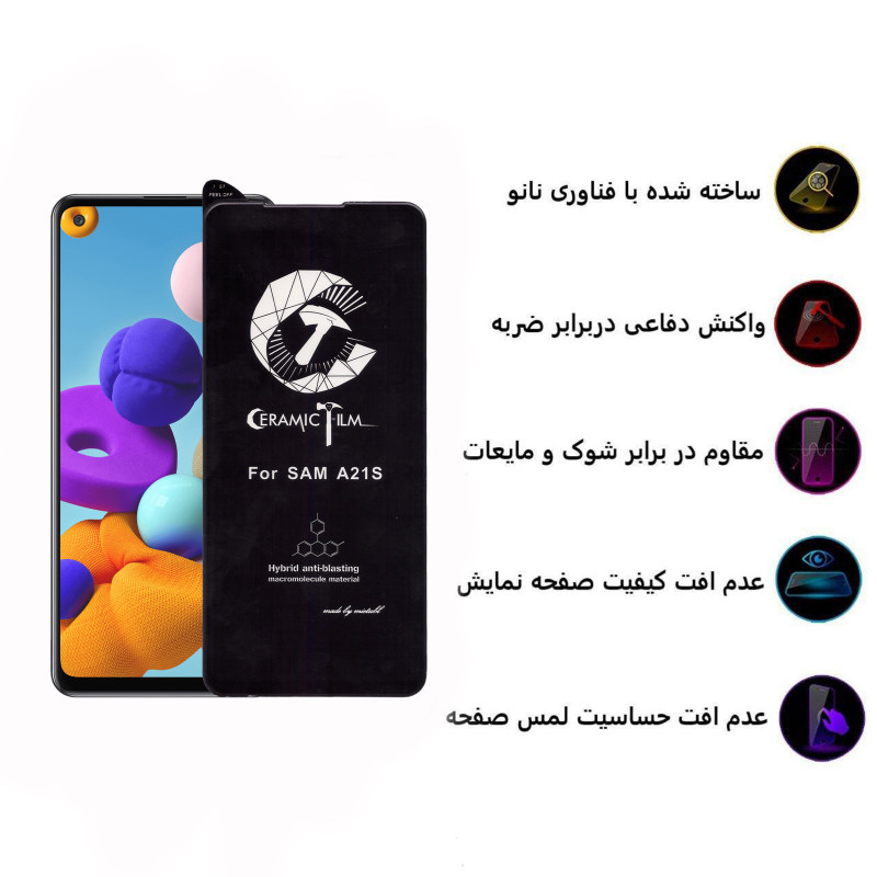 محافظ صفحه نمایش گوشی سامسونگ گلکسی A21s بوف مدل سرامیکی CF9 محافظ صفحه نمایش گوشی سامسونگ گلکسی A21s بوف مدل سرامیکی CF9