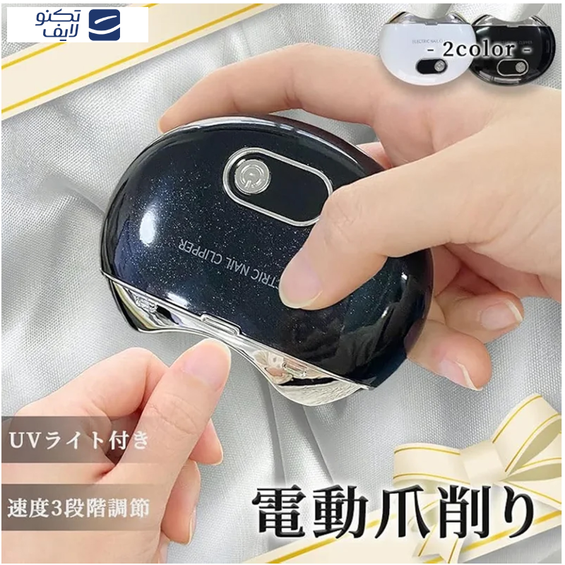 ناخن گیر برقی مدل 982