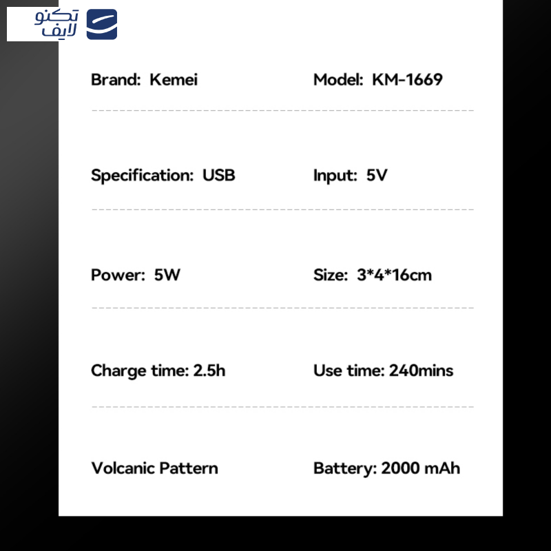 ماشین اصلاح موی سر و صورت شارژی کیمی مدل KM-1669