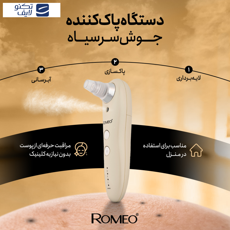 میکرودرم رومئو مدل Rm-4646