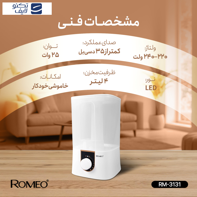دستگاه بخور سرد رومئو مدل RM-3131