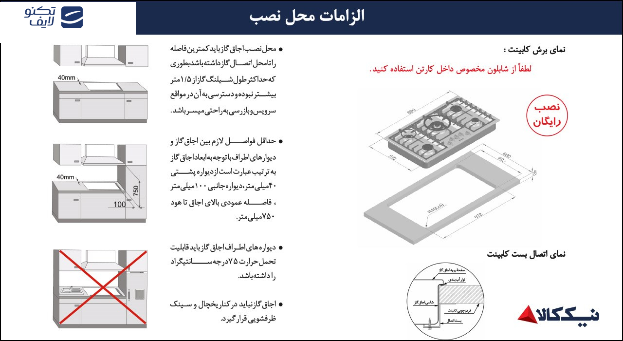اجاق گاز صفحه ای نیک کالا مدل SGH 102 اجاق گاز صفحه ای نیک کالا مدل SGH 102
