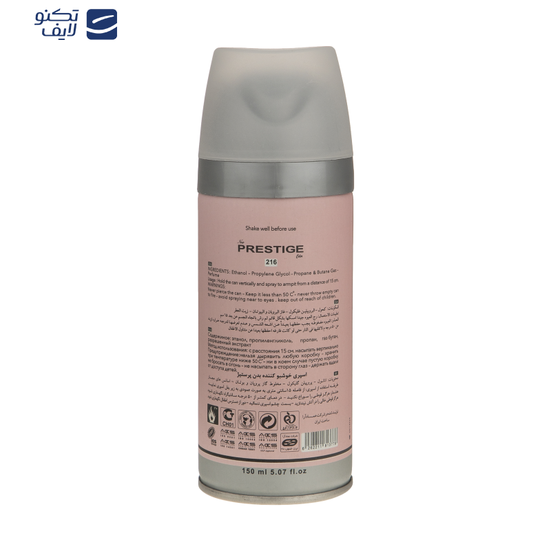 اسپری خوشبو کننده بدن زنانه پرستیژ مدل Miss Dior حجم 150 میلی لیتر