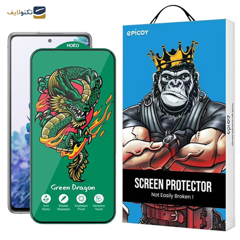محافظ صفحه نمایش اِپیکوی مدل Green Dragon ExplosionProof مناسب برای گوشی موبایل سامسونگ Galaxy S20 FE 5G/4G/M31s 4G محافظ صفحه نمایش اِپیکوی مدل Green Dragon ExplosionProof مناسب برای گوشی موبایل سامسونگ Galaxy S20 FE 5G/4G/M31s 4G