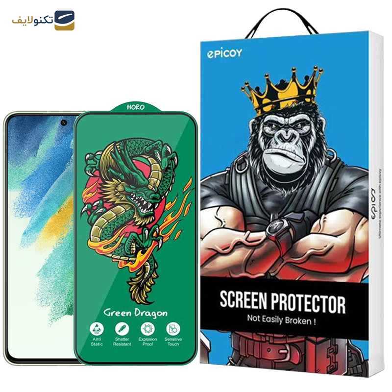 محافظ صفحه نمایش اپیکوی مدل Green Dragon ExplosionProof مناسب برای گوشی موبایل سامسونگ Galaxy S21 FE 5G محافظ صفحه نمایش اپیکوی مدل Green Dragon ExplosionProof مناسب برای گوشی موبایل سامسونگ Galaxy S21 FE 5G