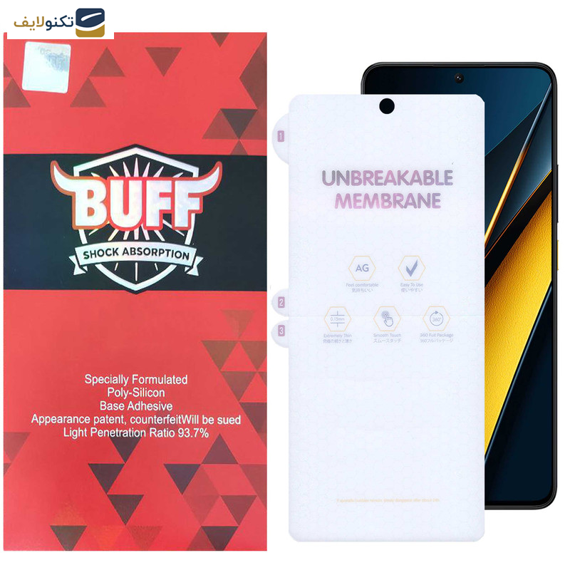 محافظ صفحه نمایش مات بوف مدل Hydrogel-Matte مناسب برای گوشی موبایل شیائومی Poco X6 Pro / X6 / M6 Pro 4G محافظ صفحه نمایش مات بوف مدل Hydrogel-Matte مناسب برای گوشی موبایل شیائومی Poco X6 Pro / X6 / M6 Pro 4G