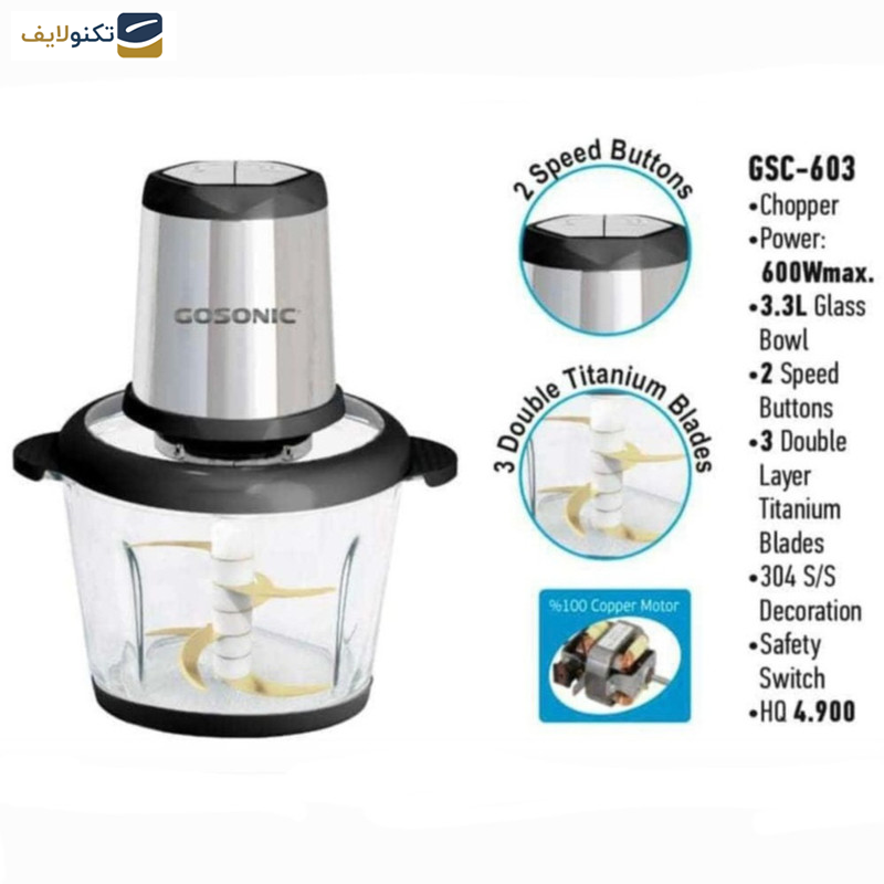 خردکن گوسونیک مدل GSC_603 خردکن گوسونیک مدل GSC_603