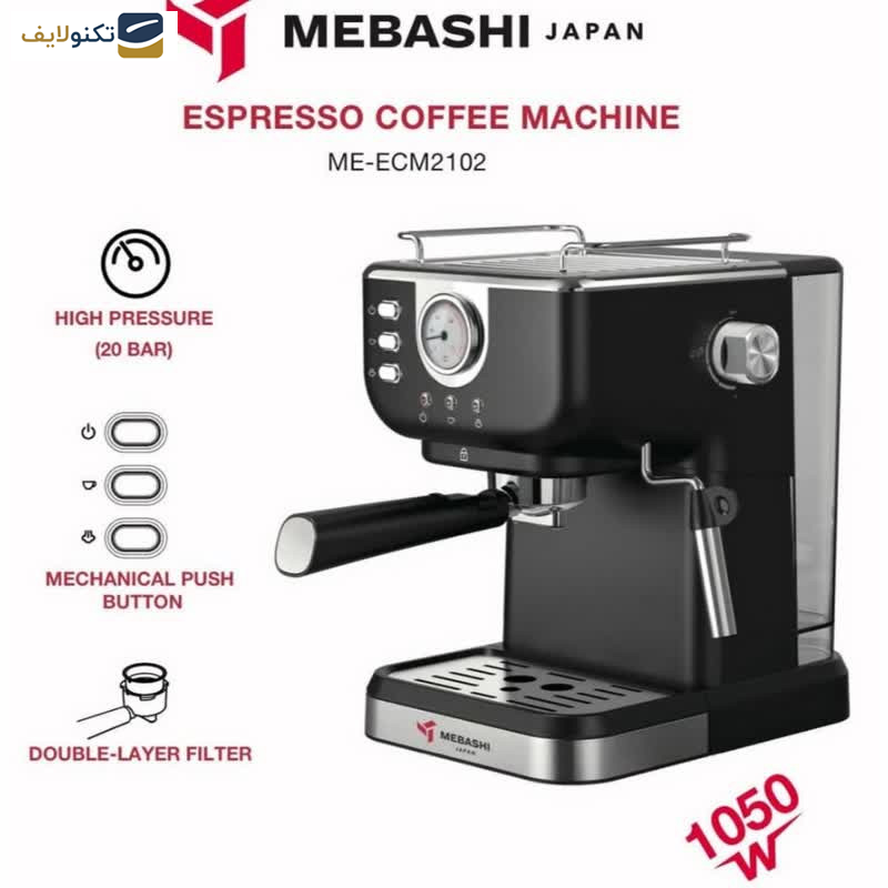 اسپرسو ساز مباشی مدل 2102 اسپرسو ساز مباشی مدل 2102