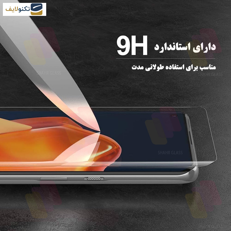 محافظ صفحه نمایش یووی شهر گلس مدل  UVLIGHTSH مناسب برای گوشی موبایل سامسونگ Galaxy S21 5G محافظ صفحه نمایش یووی شهر گلس مدل  UVLIGHTSH مناسب برای گوشی موبایل سامسونگ Galaxy S21 5G