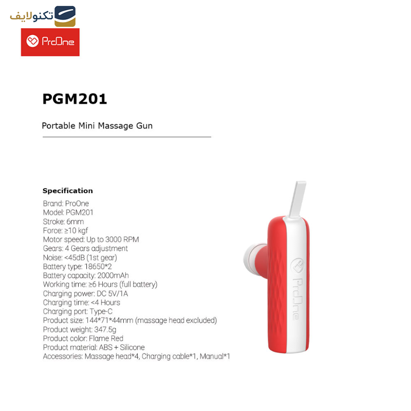 ماساژر تفنگی پرووان مدل PGM201 ماساژر تفنگی پرووان مدل PGM201