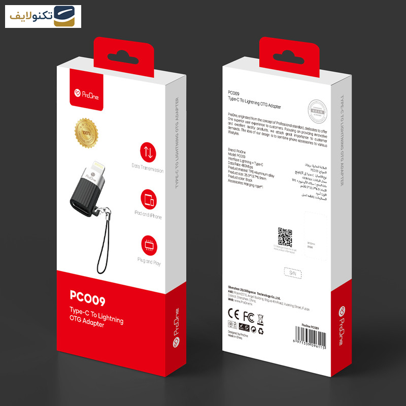 مبدل لایتنینگ به USB-C پرووان مدل PCO09 مبدل لایتنینگ به USB-C پرووان مدل PCO09