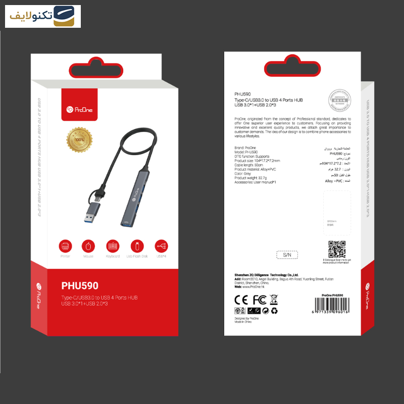 هاب 4 پورت USB پرووان مدل PHU590 هاب 4 پورت USB پرووان مدل PHU590