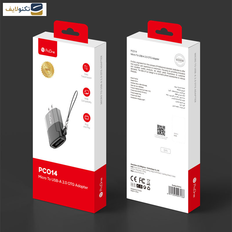 مبدل MicroUSB به USB-A پرووان مدل PCO14 مبدل MicroUSB به USB-A پرووان مدل PCO14